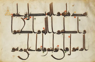 Quran Folio